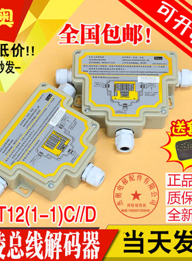 德凌对讲总线制解码器NKT12(1-1)C NKT12(1-1)D 五方对讲机配件