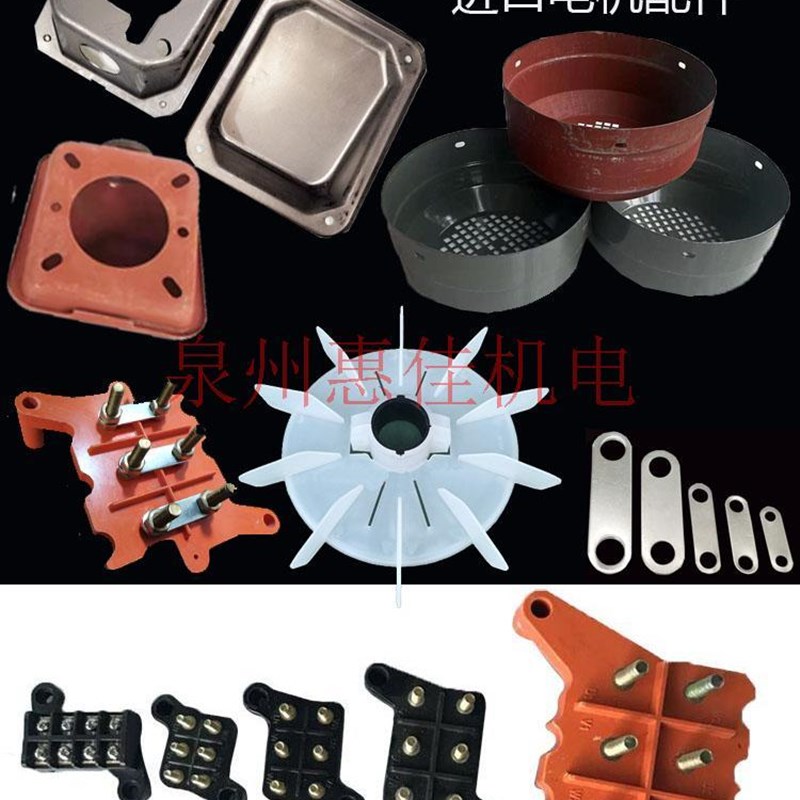 台式YT电机配件塑料风叶YT63/71/80/90/100/112/132进口电机风叶