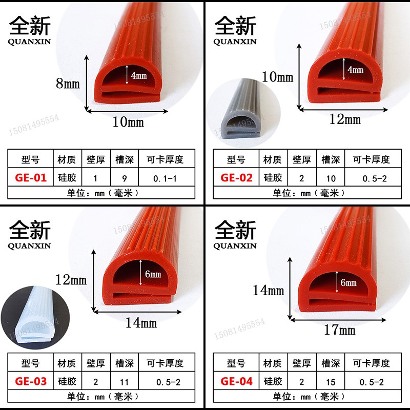 e字型硅胶条 烤箱蒸气柜防尘E型密封条宽10/12/17/18/20耐高温e形
