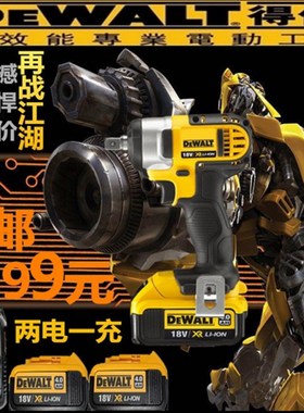 包邮正品得伟DCF880M2充电冲击扳手18V锂电架子工脚手架安装工具