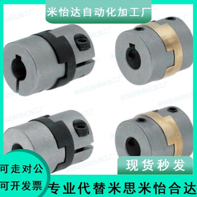 5联轴器MCOC17/34/20/26/30/mcocwk38-6/8/10-11-12-14-15-18/19