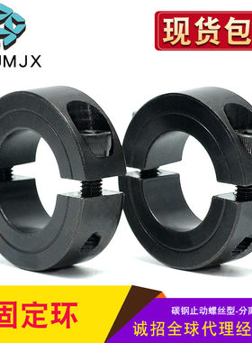 分离型光轴固定环轴套调节座轴承锁紧套轴环钢支架SCSP口罩机轴套