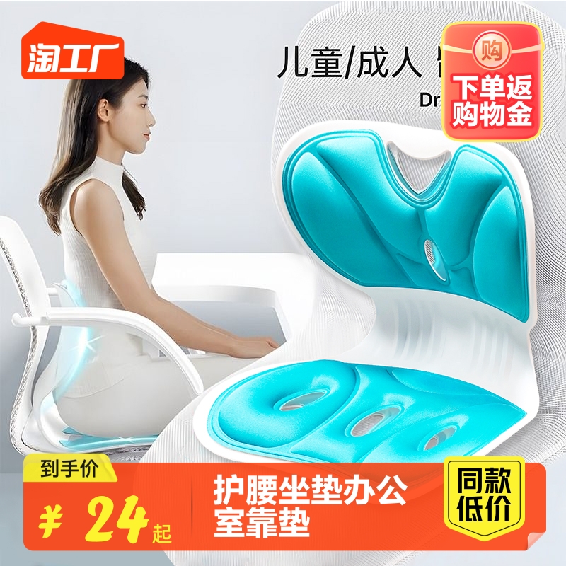 护腰坐垫办公室靠垫一体久坐不累椅垫防驼背矫姿美臀矫正坐姿神器