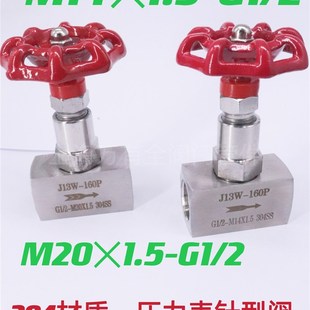2压力表阀M14 ZG1 304不锈钢压力表针型阀内螺纹内丝M20 1.5