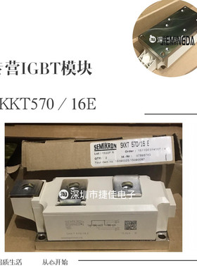 SKKT570/16E SKKT570/14E SKKT570/12E SKKT570/18E TT570N16KOF