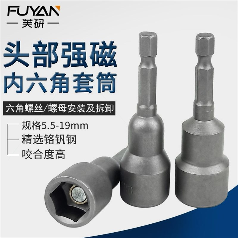 德国进口内外六角风批套筒头加长电动手电钻扳手工具起子套装8mm