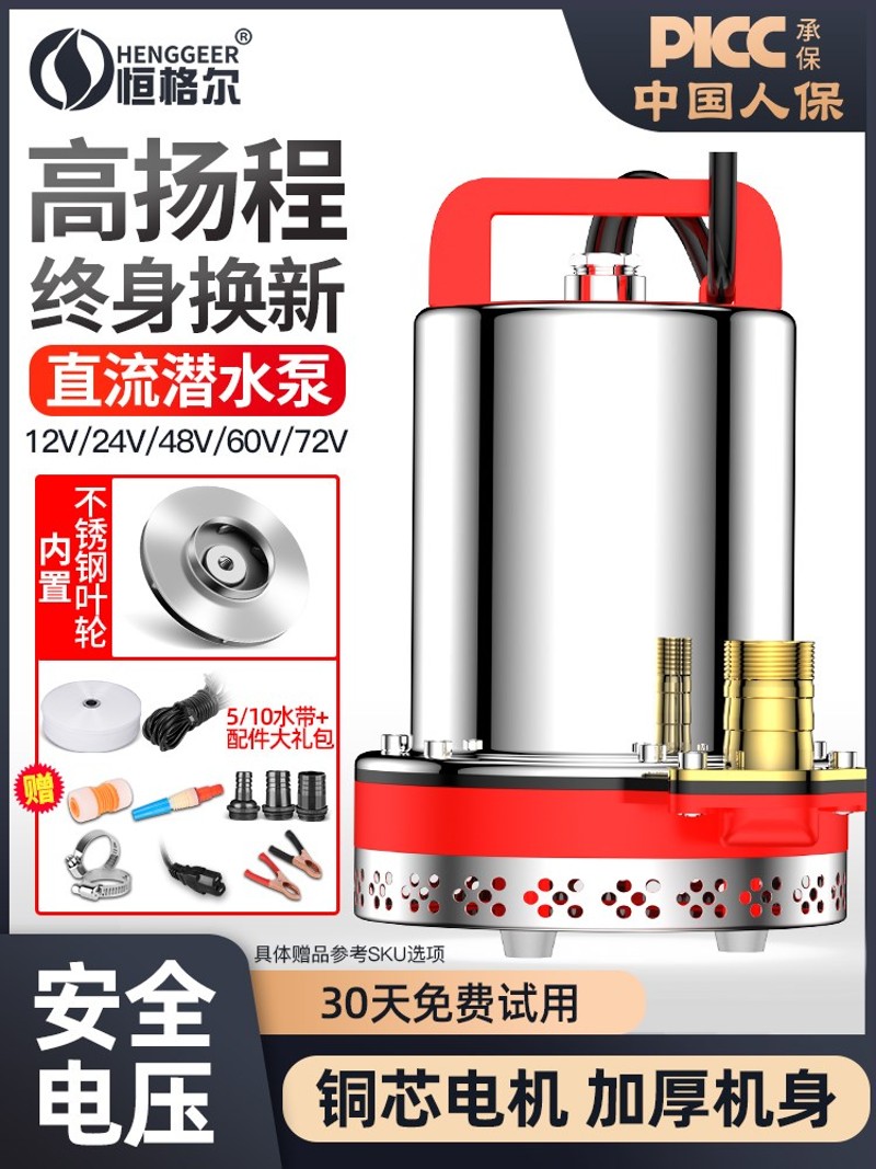 直流潜水泵12V24V48V60V伏家用电动车抽水机农用小型电瓶车抽水泵