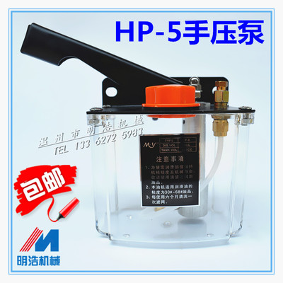 包邮HP-5左中右手动加油泵/HP5机床注油器/MYA手压泵/稀油泵