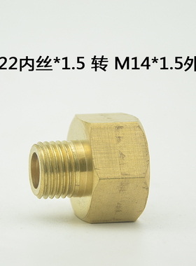 M22*1.5内丝转M14*1.5外丝螺纹转换打药机配件14mm转22mm变径接头