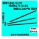 常州常柴常发水冷单缸柴油机R165 180JC180气门挺杆筷子 R170R175