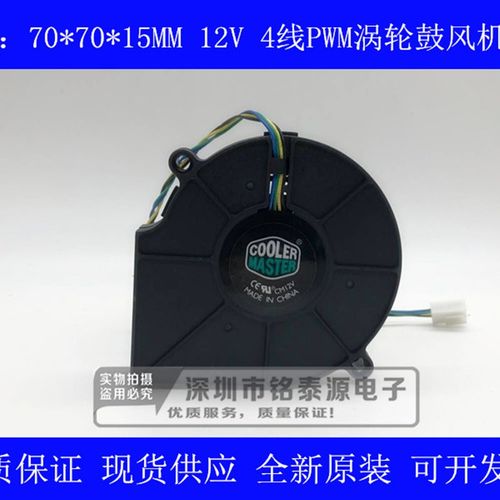 FIRSTDO 7厘米7515涡轮风扇 双滚珠 支持4线PWM调速 FD7015H12D