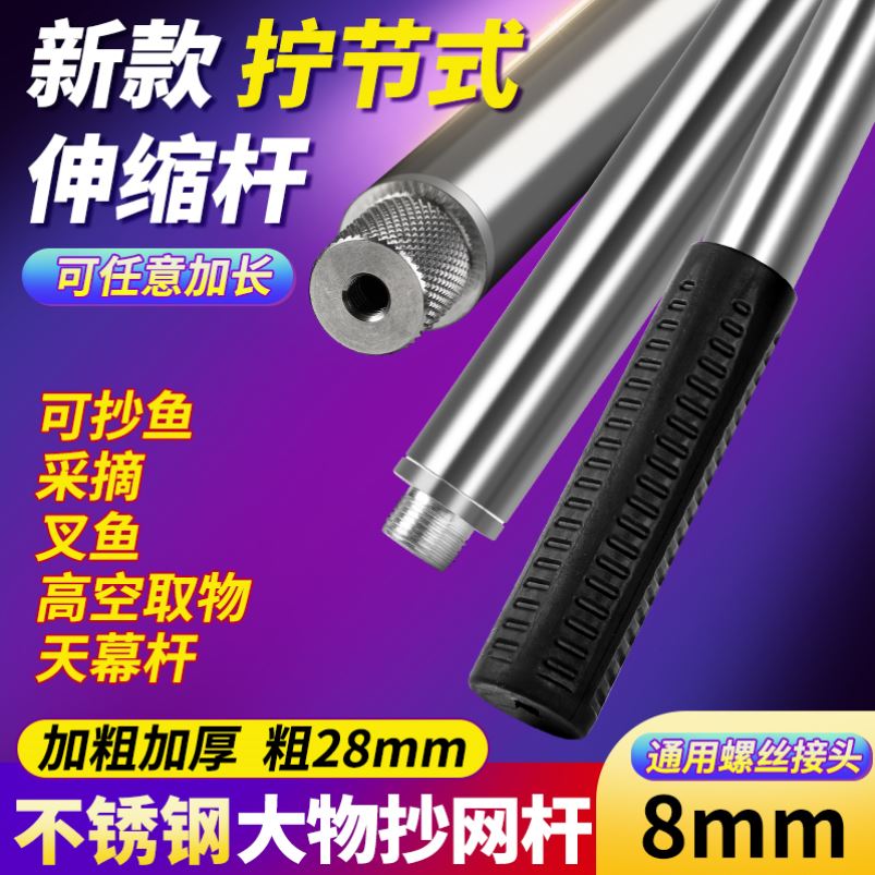 打山核桃专用杆打塔伸缩杆不锈钢大物抄网杆加厚粗超硬割草槟榔竿