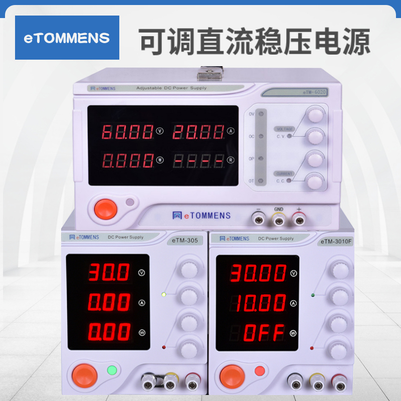 30v10a60V5A可调直流稳压电源20a30a60a恒流电源100v5a大功率电源