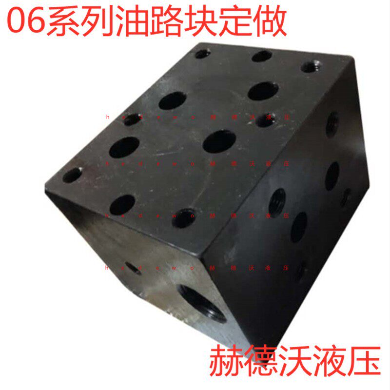 油路块06-1W-YF,06-2W-YF,06-3W-YF,06-4W-YF,25通径油路块定做