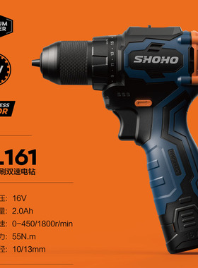 小虎SHOHO无刷锂电钻16V充电式手电钻电动螺丝刀电转大扭力55N