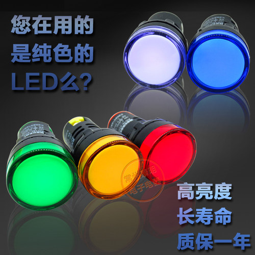 LED信号电源指示灯AD16-22DS直流12V 24V配220V运行380V电箱22MM