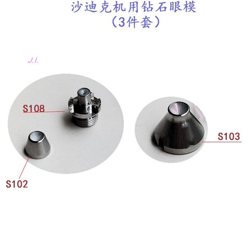 沙迪克钻石眼膜 新款上中下套装眼模 慢走丝ALN导丝器S108 3件套