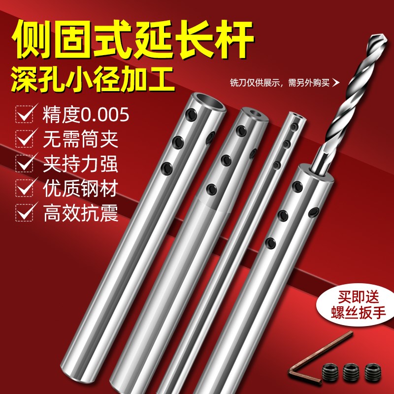 侧固式延长杆SLD铣刀加长杆C8/12/16/20数控加工小径抗震延长刀杆