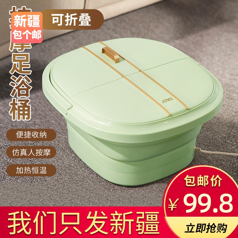新疆包个邮可折叠泡脚桶足浴盆全自动加热恒温电动按摩洗脚足疗家