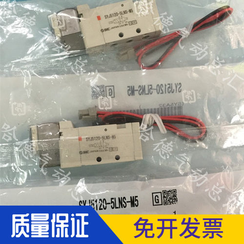 全新原装正品SMC电磁阀SYJ5120-5LNS-M5 4LNS  6LNS 3LNS
