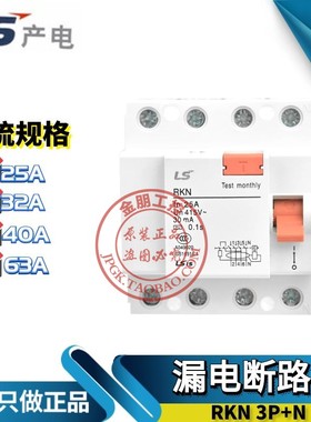 原装正品LG(LS)RKN漏电断路器4P漏电开关63A 25A 32A 40A 3P+N