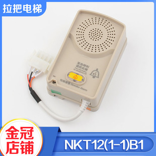 宏大电梯底坑对讲机NKT12(1-1)B1轿顶副机分机HOSTING电梯配件