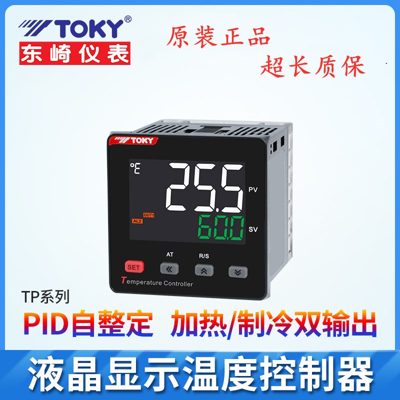 TOKY东崎仪表TP4-MC10 TP6-MC10 TP7-MC10彩屏液晶温控表智能仪表