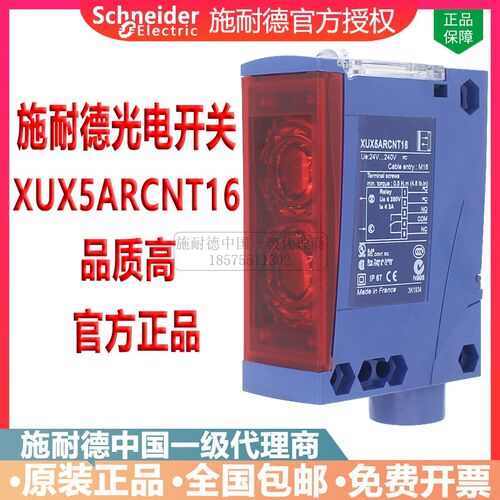 原装特勒美科XUX5ARCNT16 光电开关 XUX-5ARCNT16 极化镜片反射