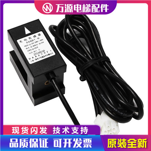 适用奥的斯光电传感器平层感应器DAA629F1F2F3Q1光电开关配件