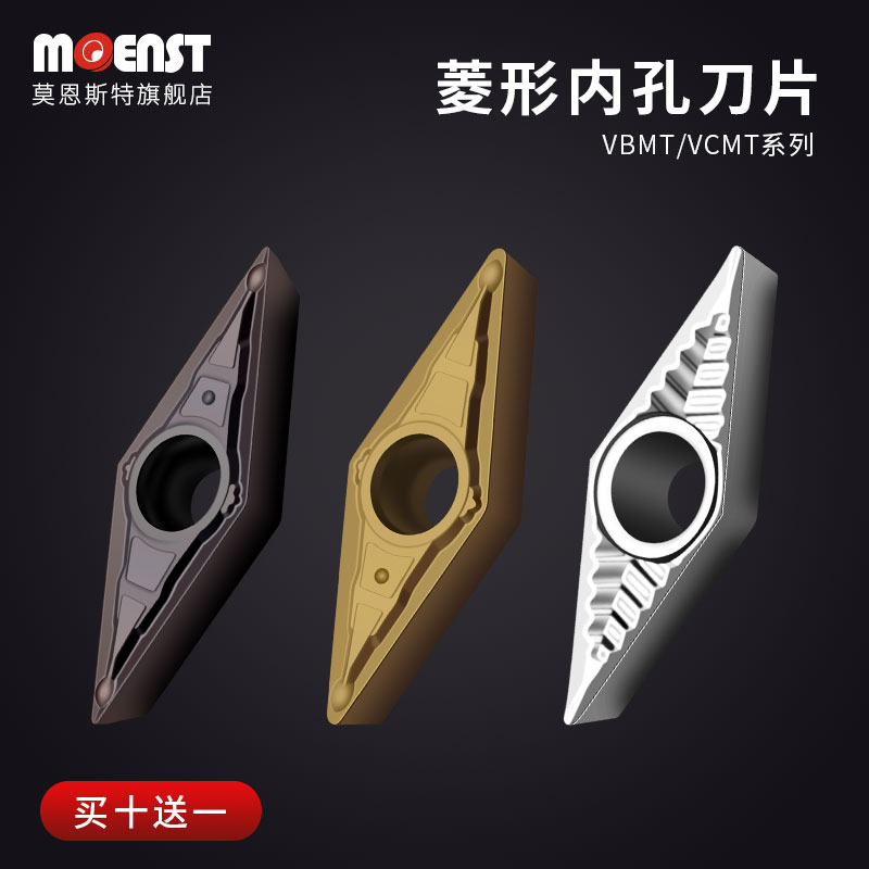 数控内圆孔刀片车刀粒VCMT160/VCGT11/VBMT1103/16不锈钢铝用刀头