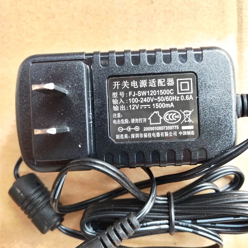 原装润莱软水机福佳FJ-SW1201500C开关电源适配器12V1500MA稳压器