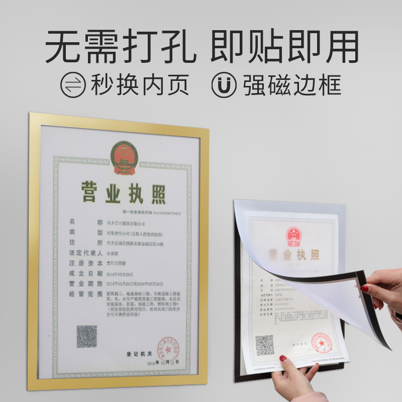 个体工商户营业执照框保护套横版免打孔食品卫生许可证a4奖状裱框