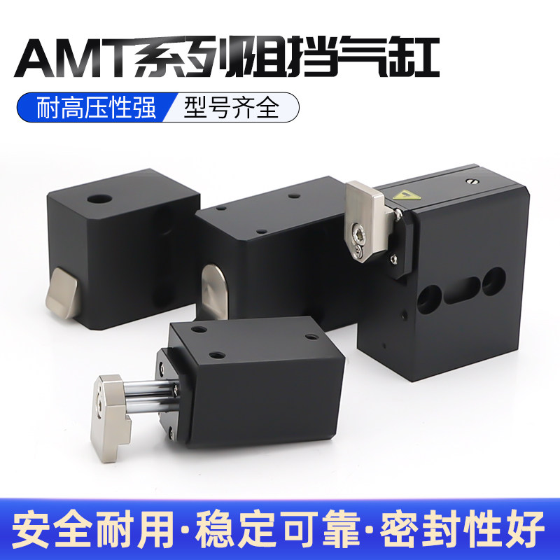AMT24-QCB-60流水线阻挡气缸代替怡合达单作用缓冲止回器600-60kg