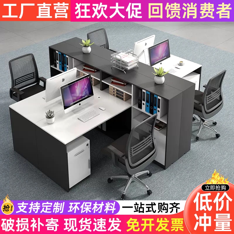 多功能办公桌员工位双人位面对面屏风财务桌开放式四人位公司桌椅