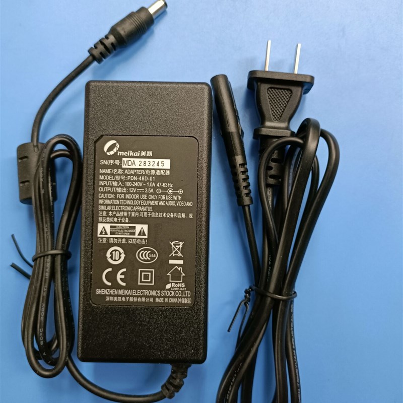 原装meikai美凯12V3.5A电源适配器PDN-48D-01电源供应器