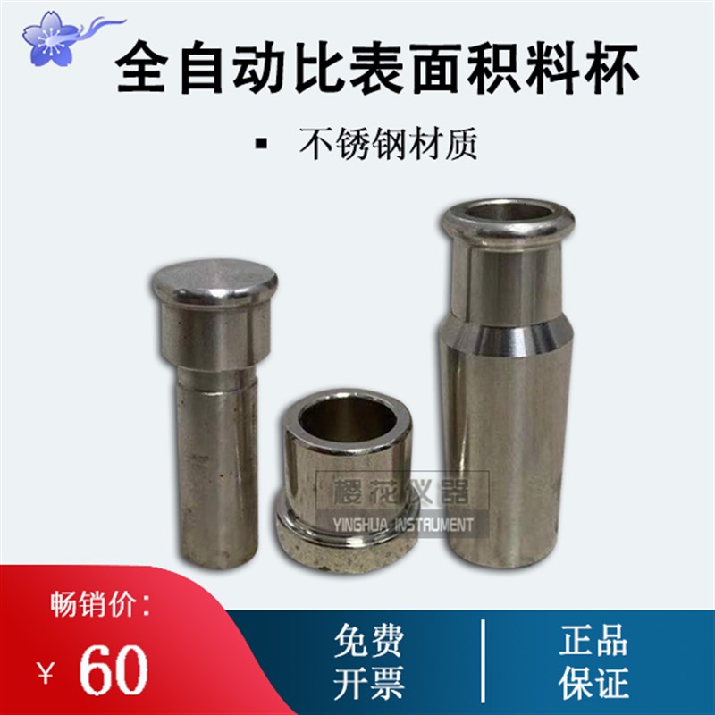 FBT-5型 FBT-9型全自动水泥勃氏比表面积测定仪配件/附件/穿孔板