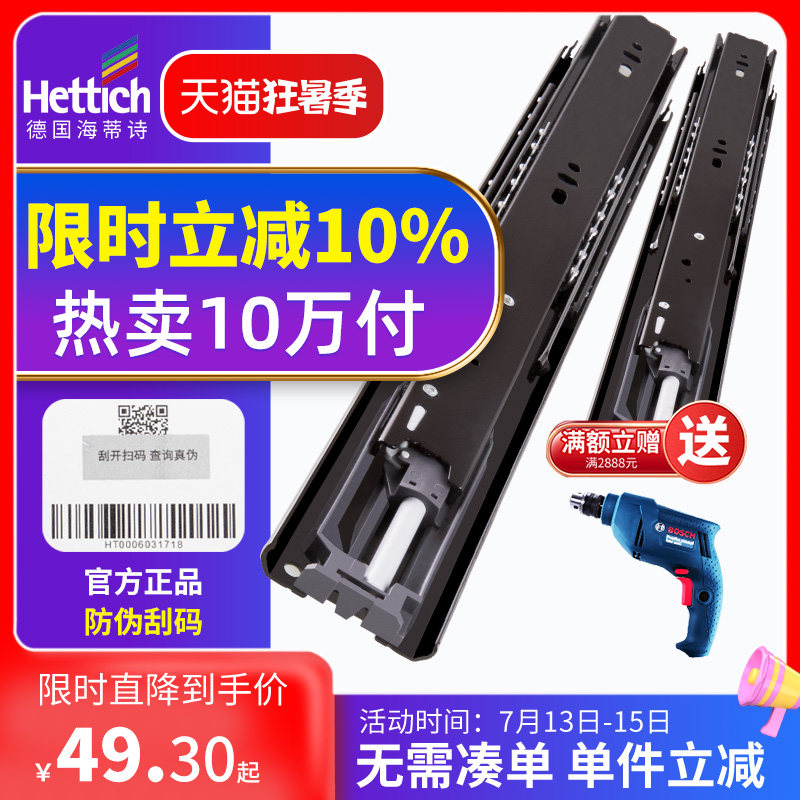 海蒂诗抽屉轨道 阻尼缓冲静音导轨三节滚轮滑槽滑轮整体橱柜滑道