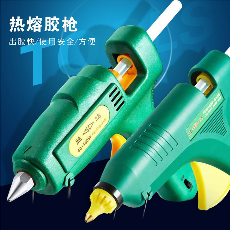 SD/胜达工具调温热熔胶枪 恒温铜头热胶枪胶棒枪塑焊枪塑料焊接枪
