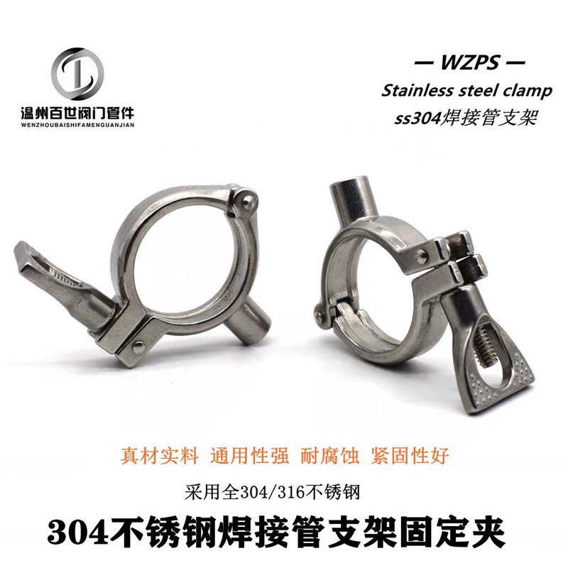 304不锈钢焊接精铸管支架ISO卡箍式管支架管托水管固定夹抱箍喉箍