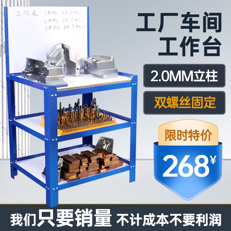 加工中心车床操作台模具桌钻攻机工具桌工厂车间防静电木板工作台