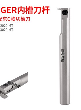 割刀杆装GMM2020槽刀片抗震数控刀杆内径切槽刀杆KIGMR2016/2520