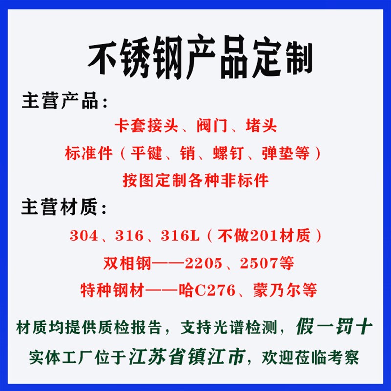 304/316/316L/2205/2507/哈C276/蒙乃尔/不锈钢双相钢产品定制