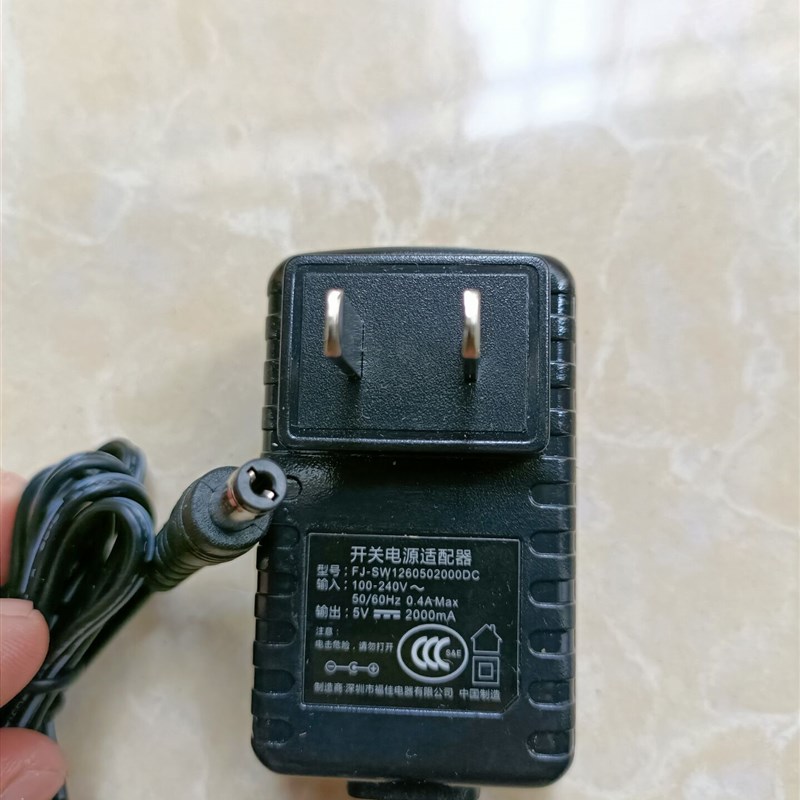 中控智慧指纹考勤机配套电源适配器5V2A电源线H10  U160 U100