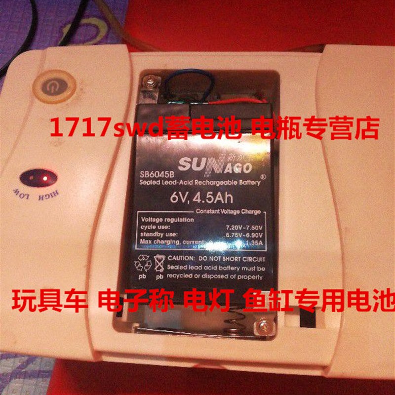 SUNAGO蓄电池 SB6045B 6V4.5Ah 玩具车 电子称 鱼缸用电瓶