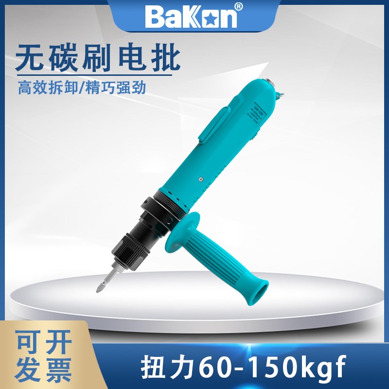 白光无刷电动螺丝刀GH100大扭力起子可调扭力电批扭力60-150kgf