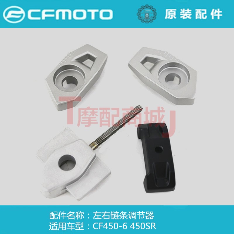 春风摩托车CF450SR链条调节器千斤400-6调链器链条调节器挡板