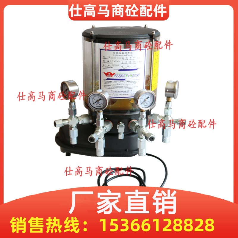 维东电动润滑泵4WDB-M1.2/244F搅拌机黄油泵 三一/中联搅拌站配件