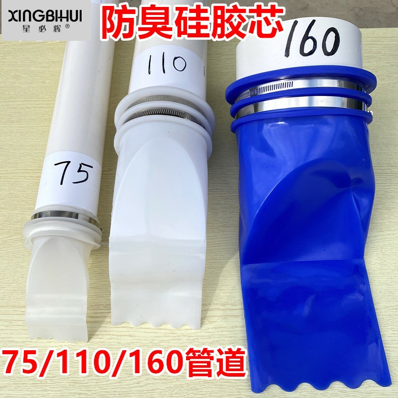 110下水道止逆阀110水管75管160管道外套专用矽胶芯农村排水