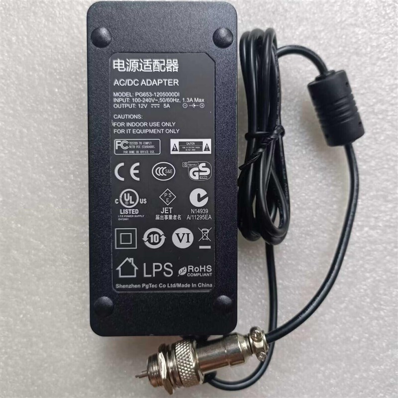 航空插头两针12V5A变压器PG653-1205000DI电源供应器