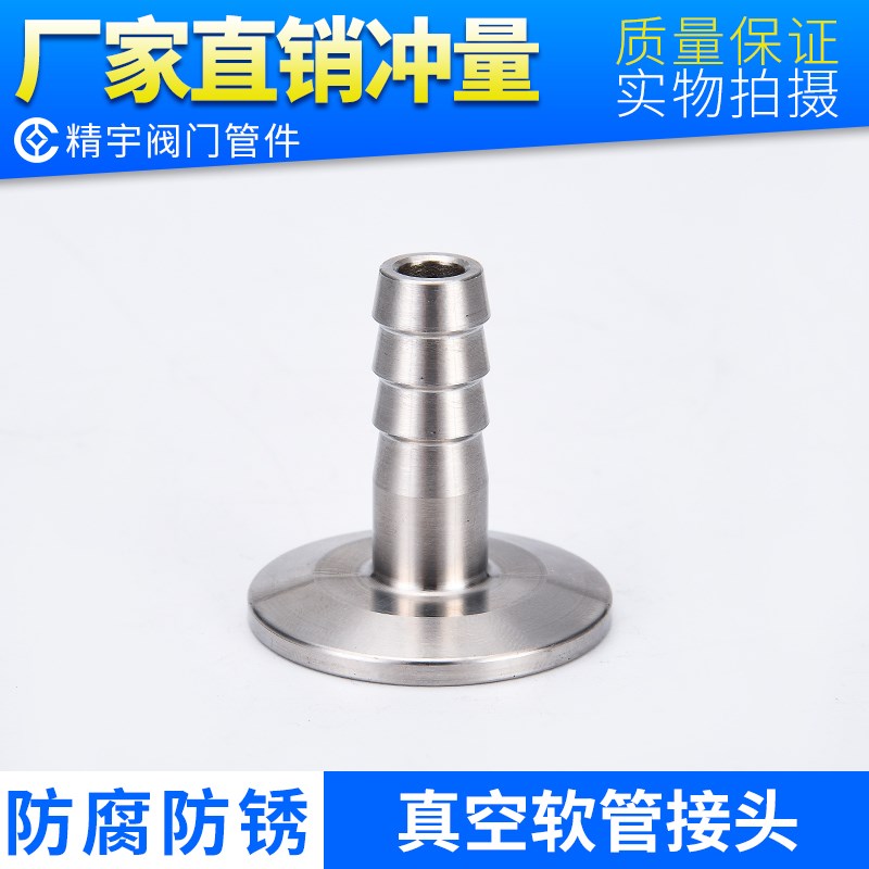 304不锈钢KF真空快装皮接 宝塔头软管皮管接头长度定制公制内外丝